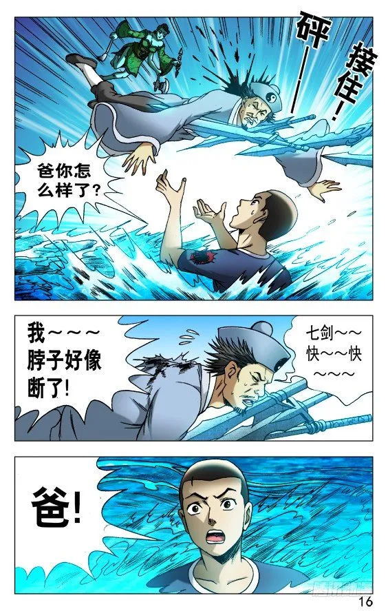 512 各个击破 第6页