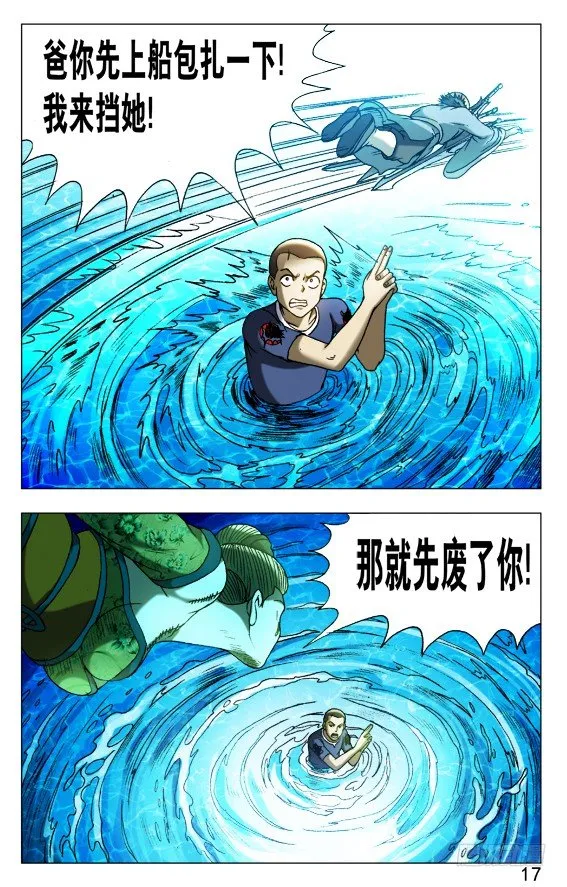 512 各个击破 第7页