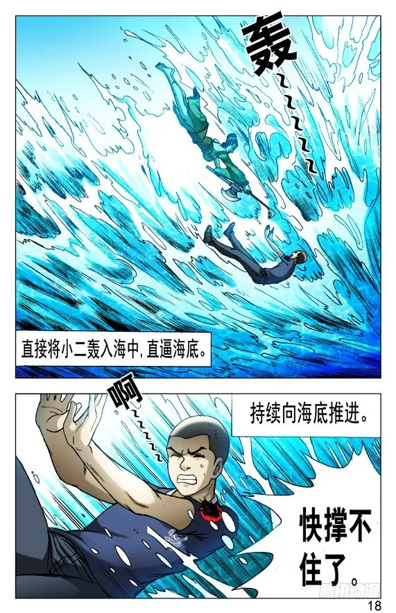 512 各个击破 第8页