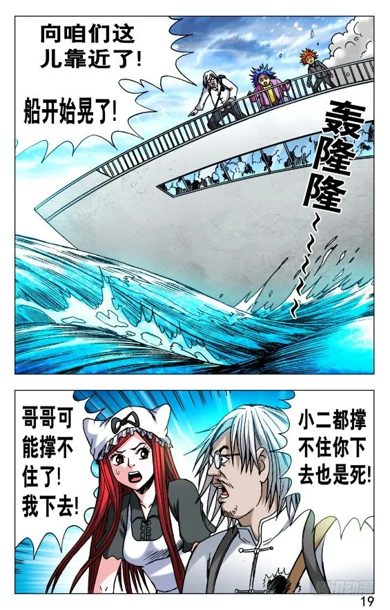 512 各个击破 第9页