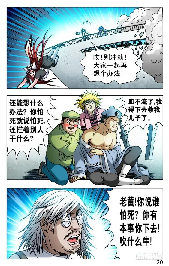 512 各个击破 第10页