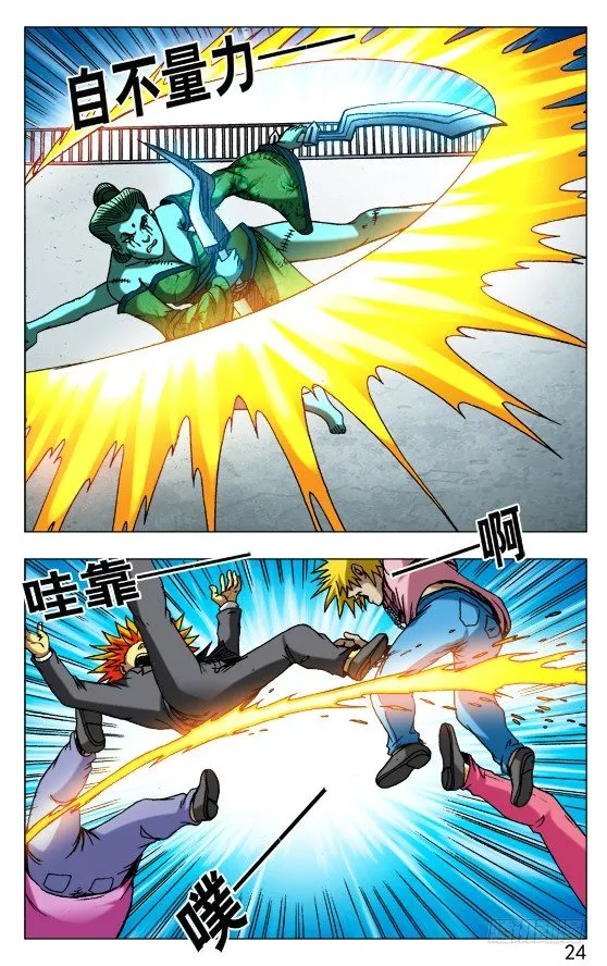 510 逆袭 第2页