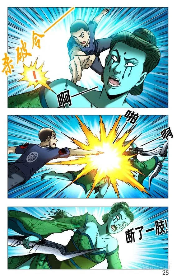 510 逆袭 第3页