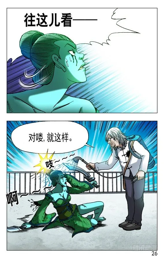 510 逆袭 第4页