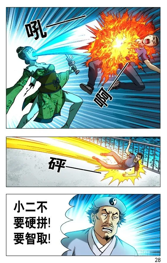 510 逆袭 第6页