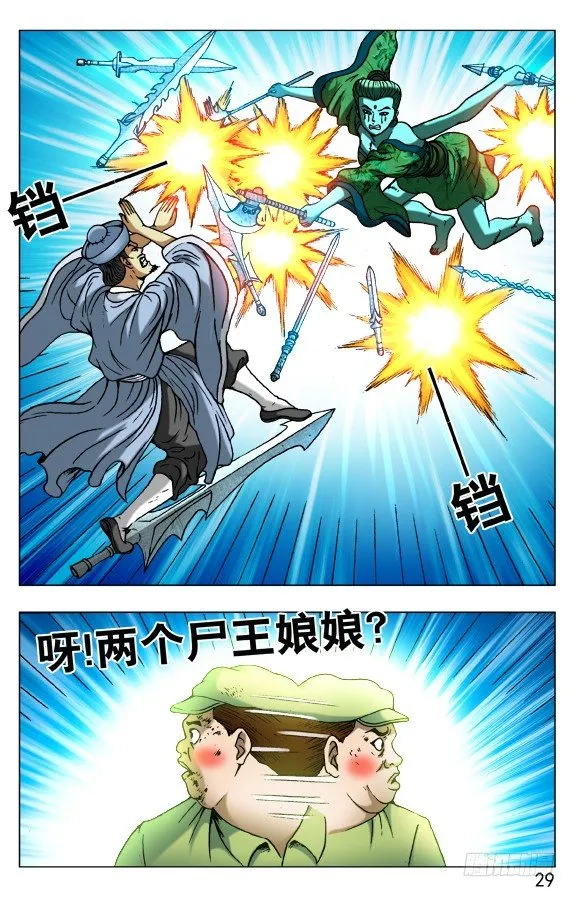 510 逆袭 第7页
