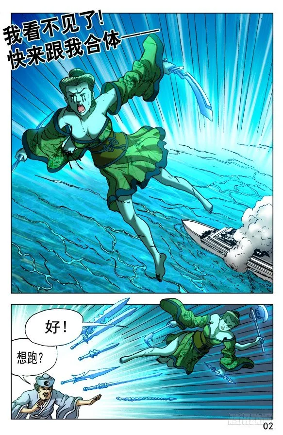 511 分久必合合久必分 第1页