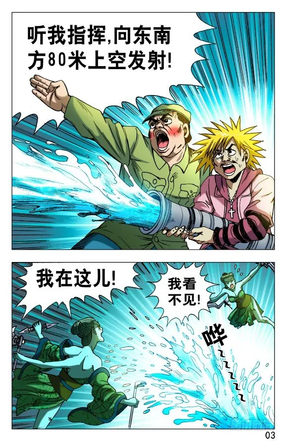 511 分久必合合久必分 第2页