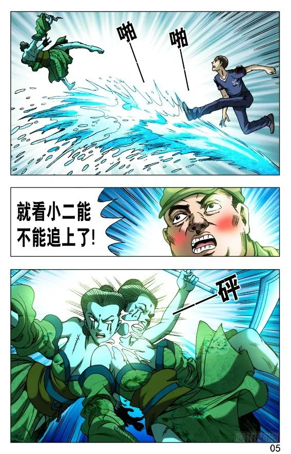 511 分久必合合久必分 第4页