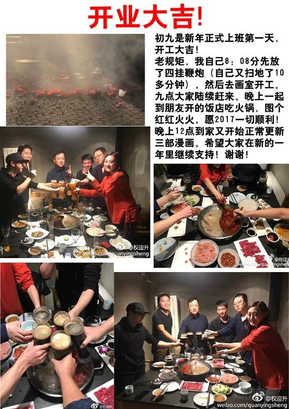 511 分久必合合久必分 第10页