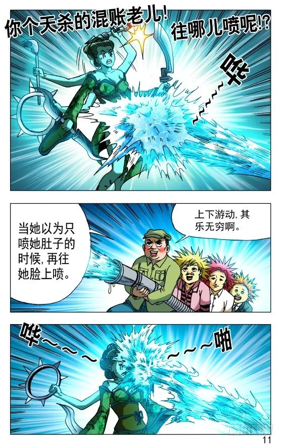 509 辣眼睛 第1页