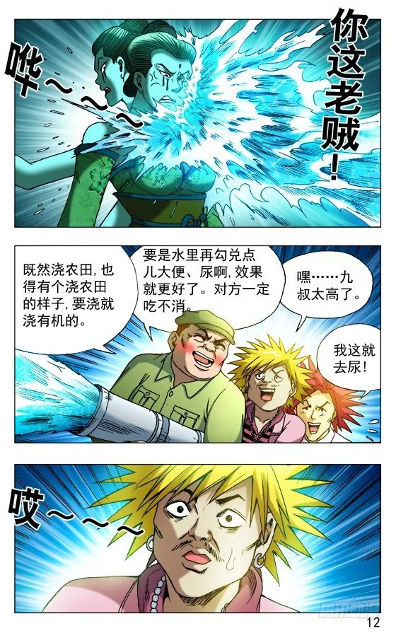 509 辣眼睛 第2页