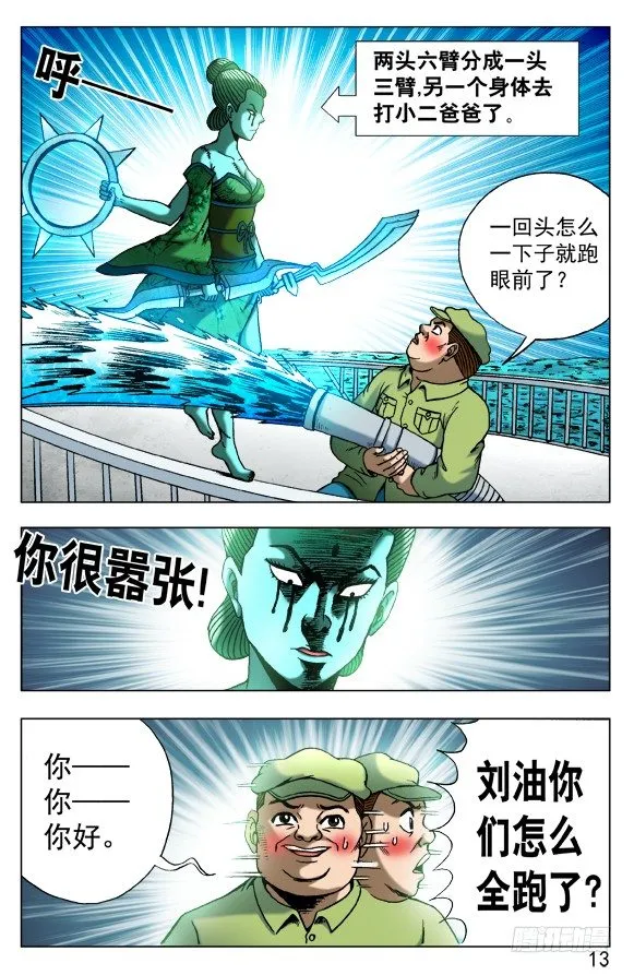 509 辣眼睛 第3页