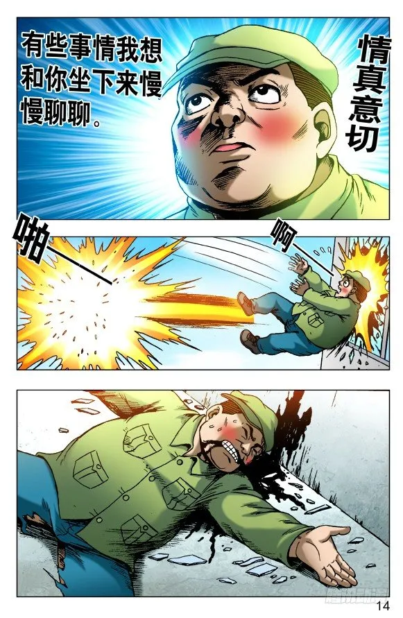 509 辣眼睛 第4页