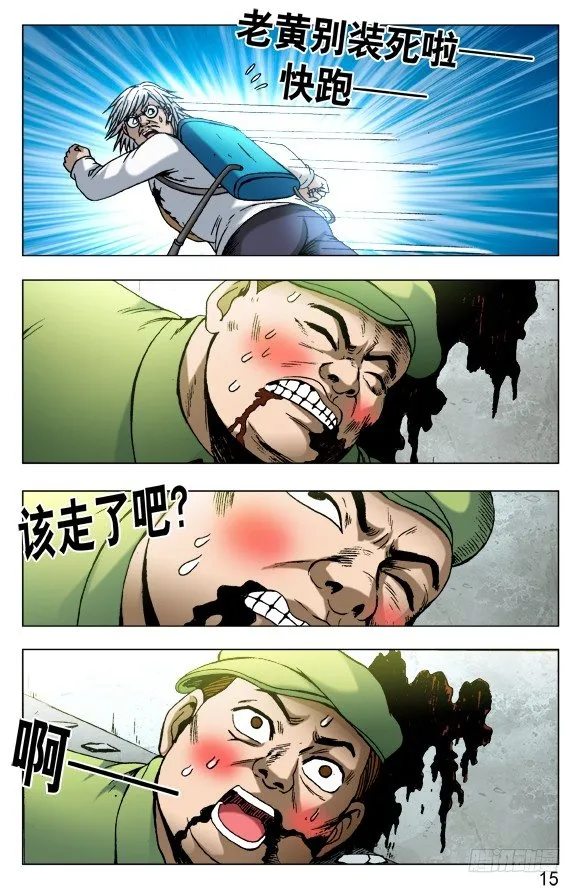 509 辣眼睛 第5页
