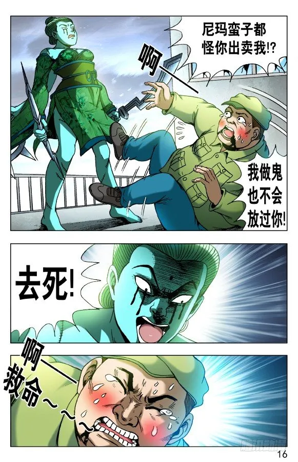 509 辣眼睛 第6页