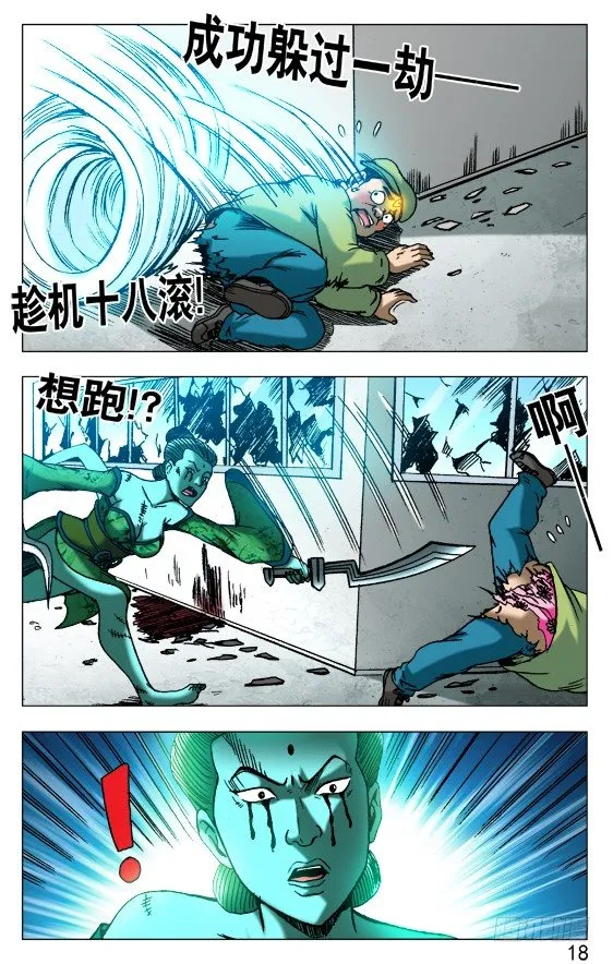 509 辣眼睛 第8页