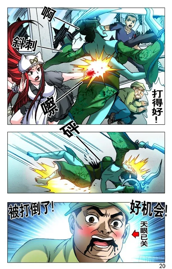 509 辣眼睛 第10页