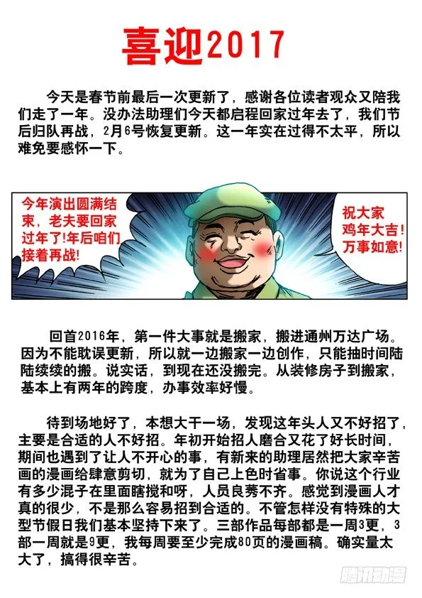 509 辣眼睛 第12页