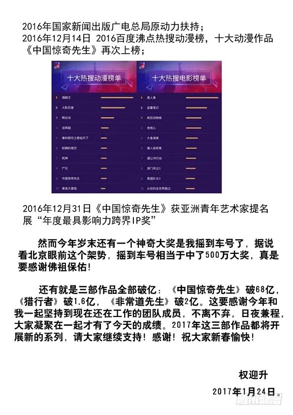 509 辣眼睛 第14页