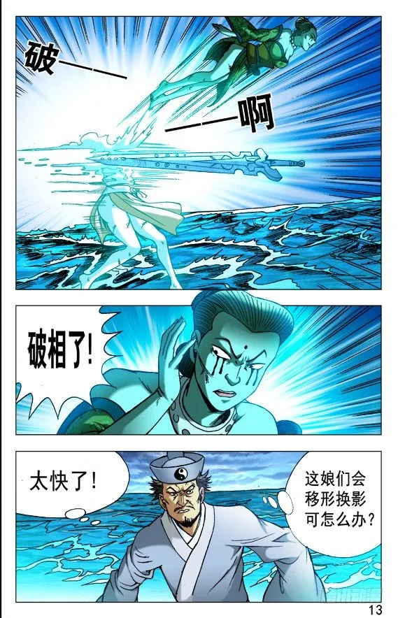 506 分头行动 第3页