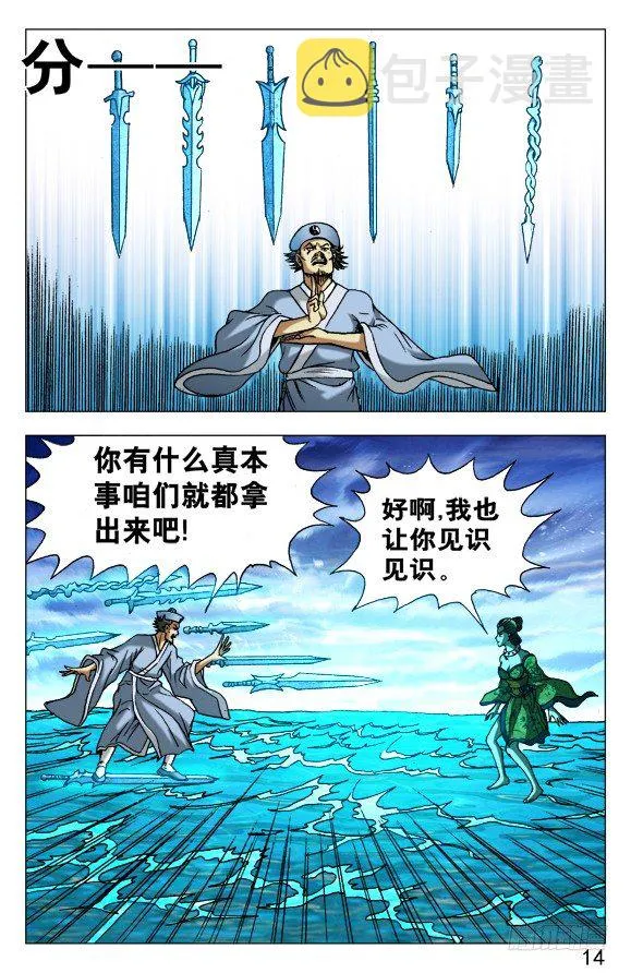 506 分头行动 第4页