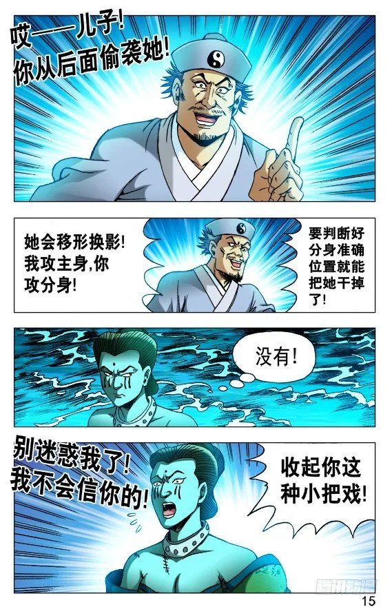506 分头行动 第5页