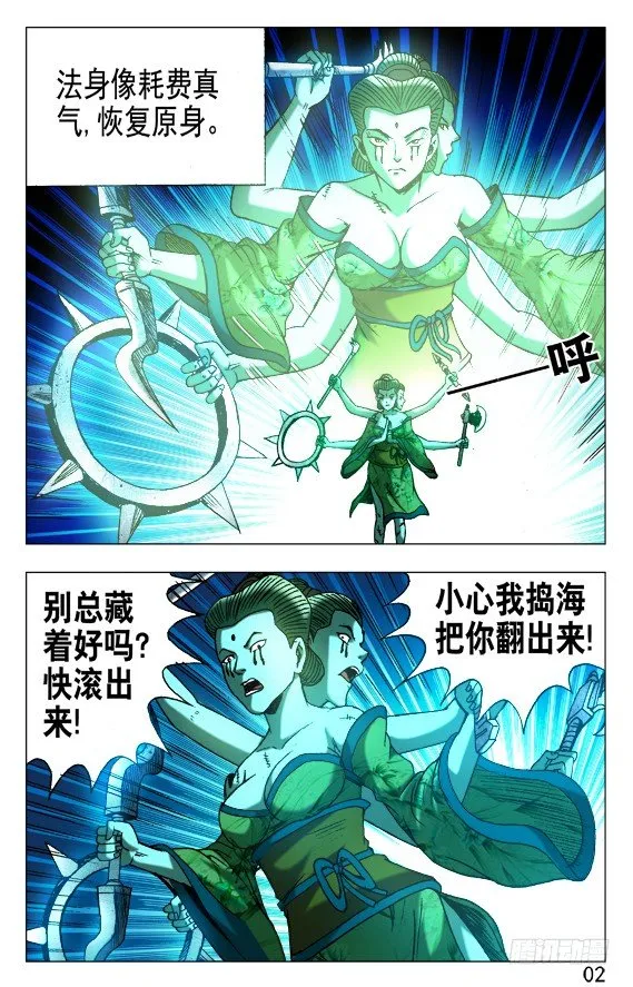 508 秘密武器 第1页