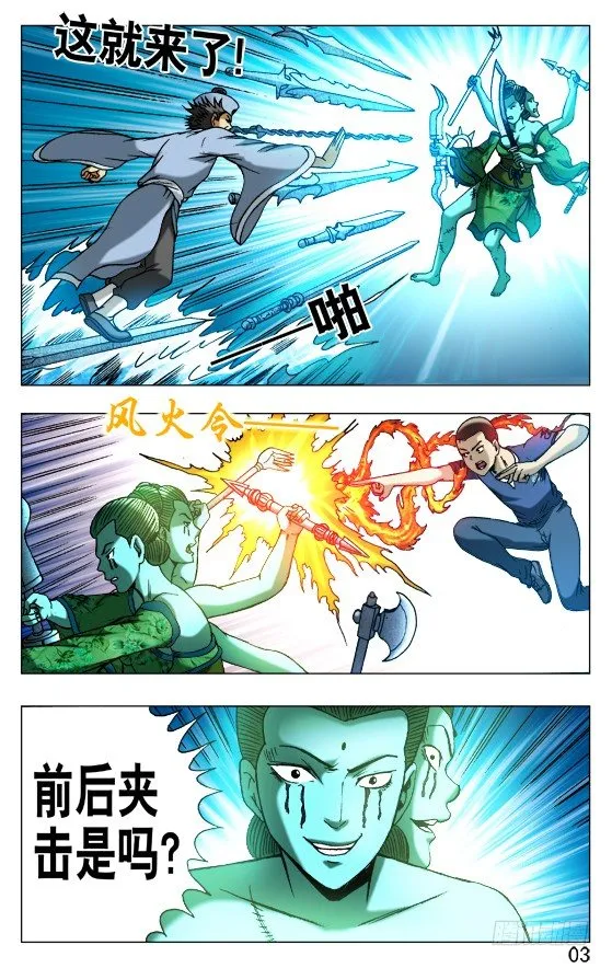 508 秘密武器 第2页