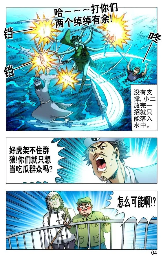 508 秘密武器 第3页