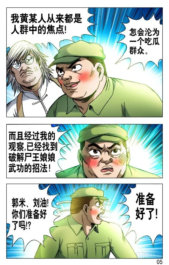 508 秘密武器 第4页