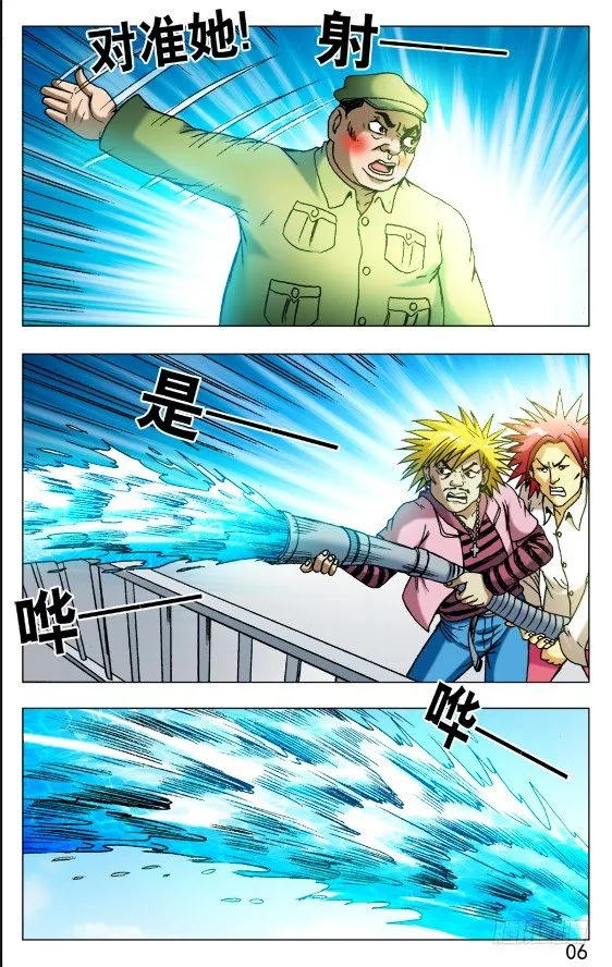 508 秘密武器 第5页