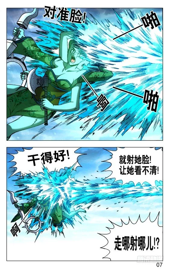 508 秘密武器 第6页