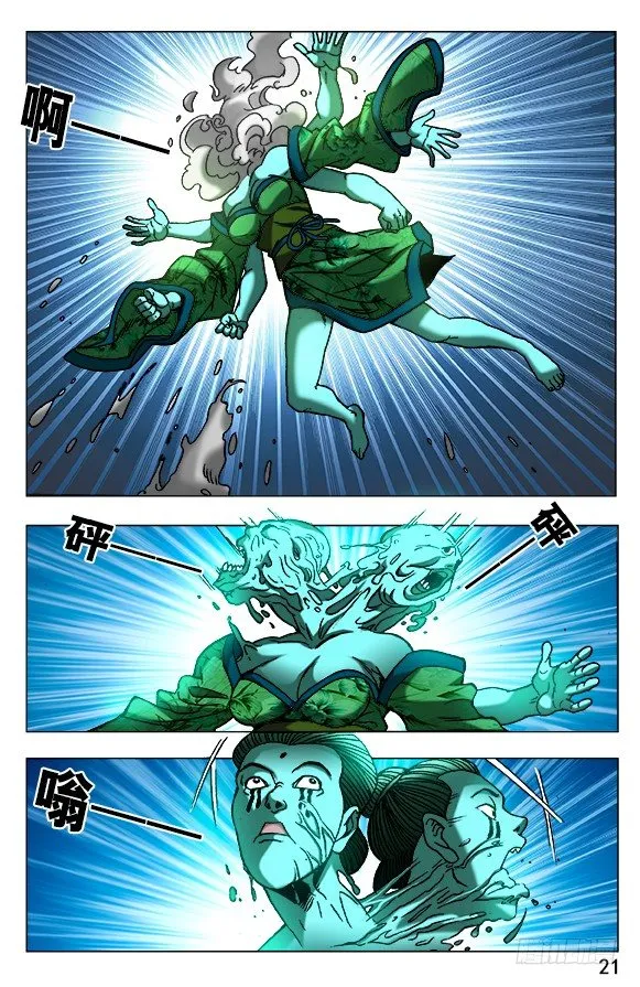 507 三头六臂 第1页