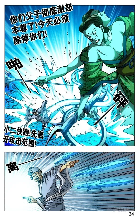 507 三头六臂 第4页