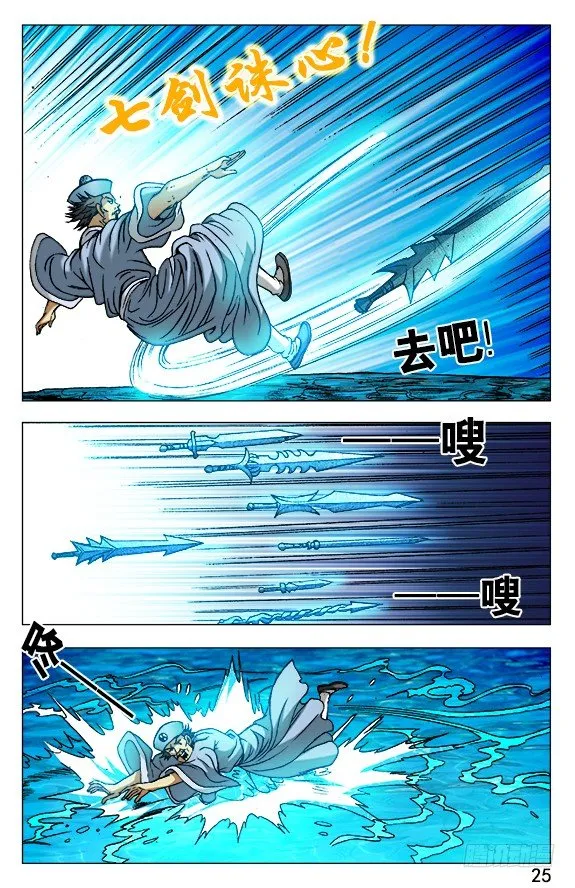 507 三头六臂 第5页