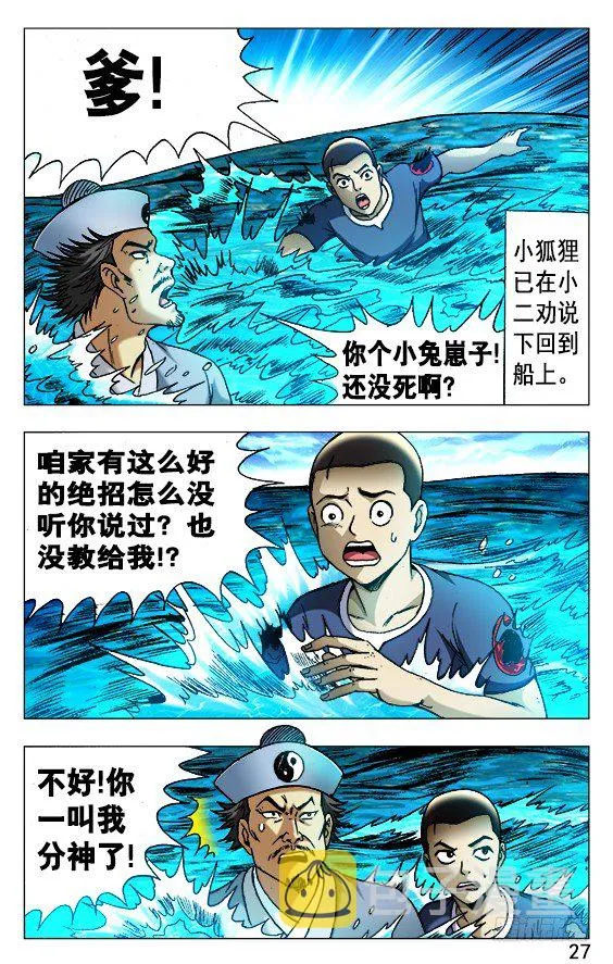 507 三头六臂 第7页