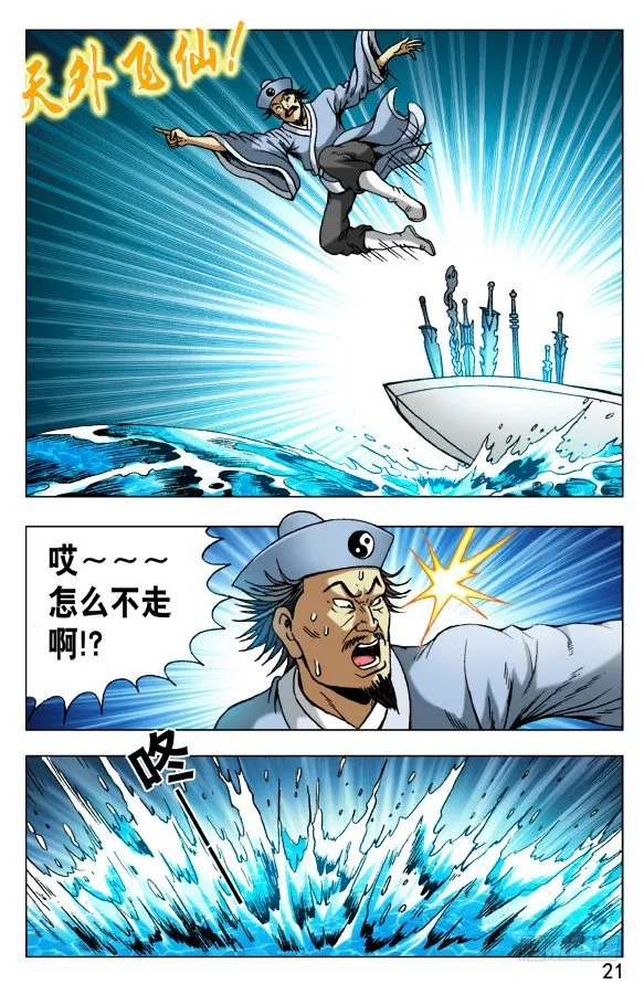 504 御剑飞仙 第1页