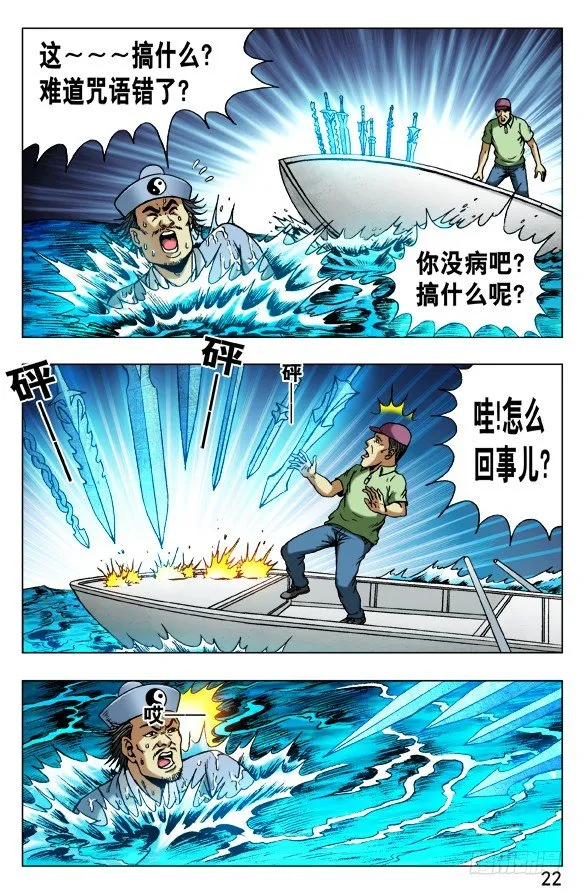 504 御剑飞仙 第2页