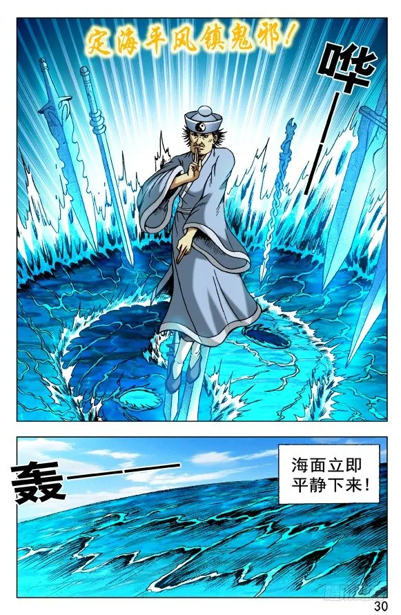 504 御剑飞仙 第10页