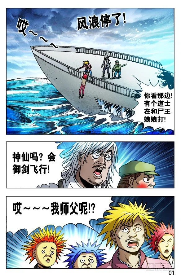 505 老不正经 第1页