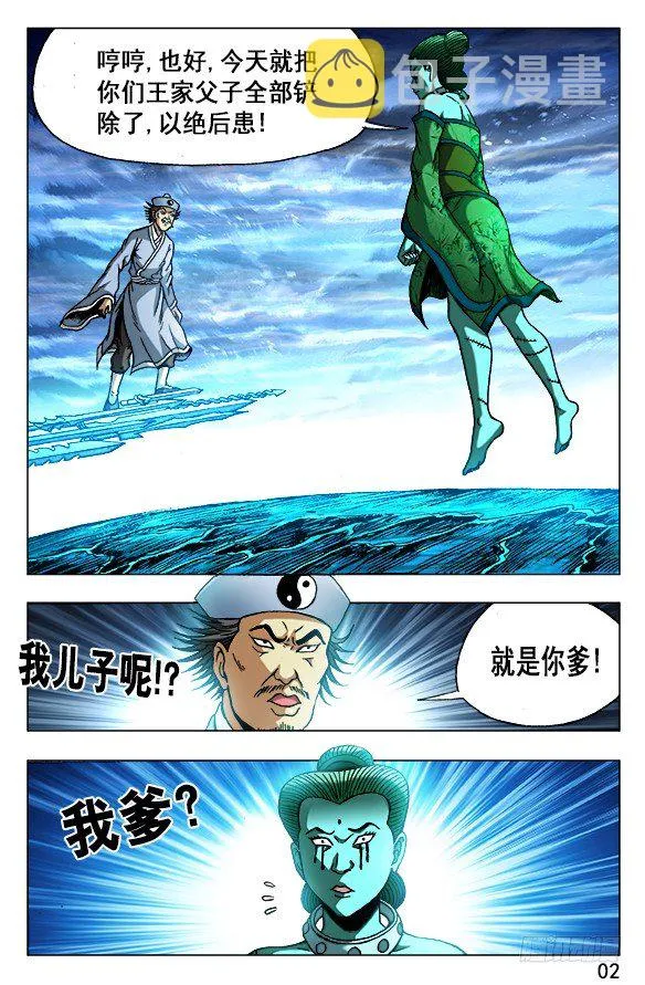 505 老不正经 第2页