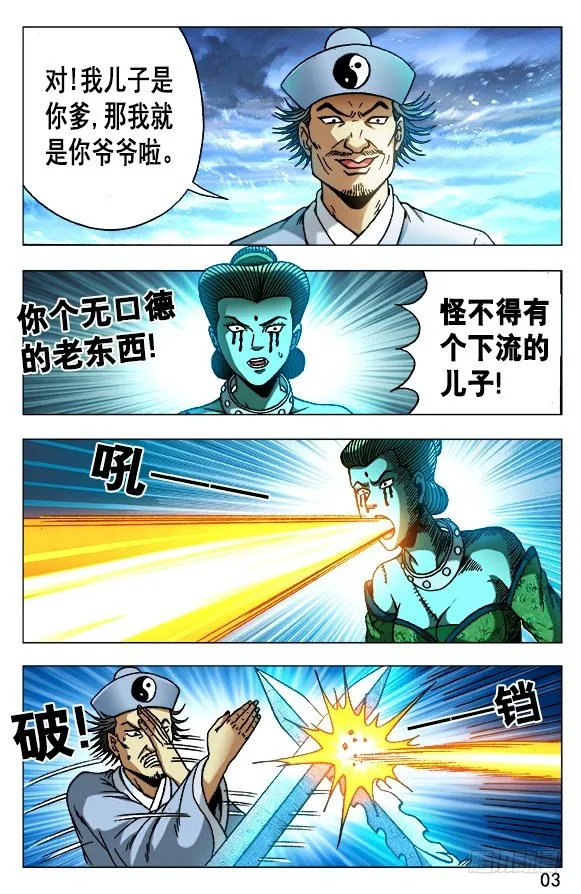 505 老不正经 第3页