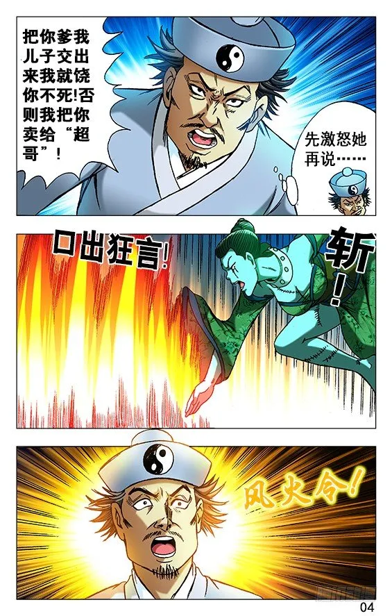505 老不正经 第4页