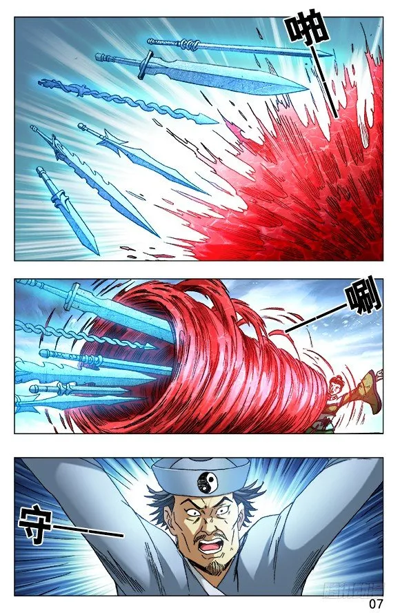 505 老不正经 第7页