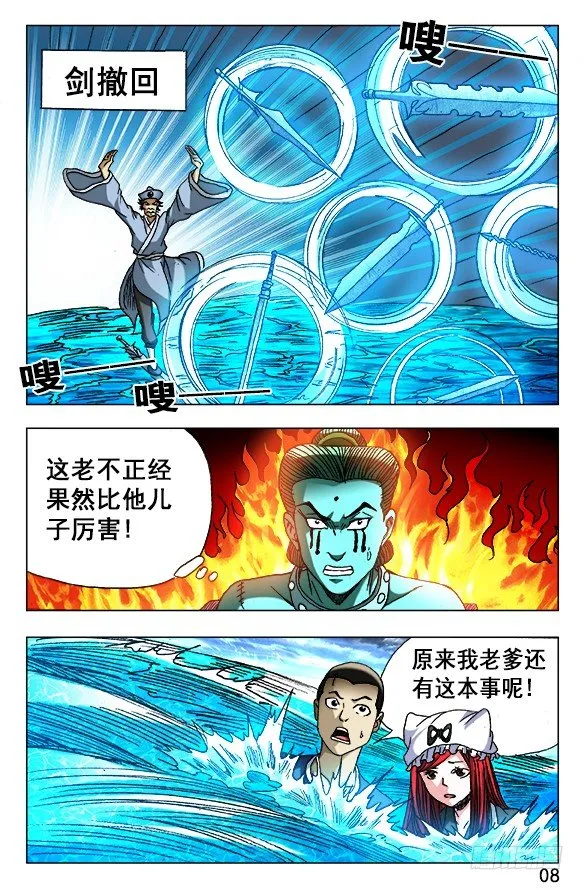 505 老不正经 第8页