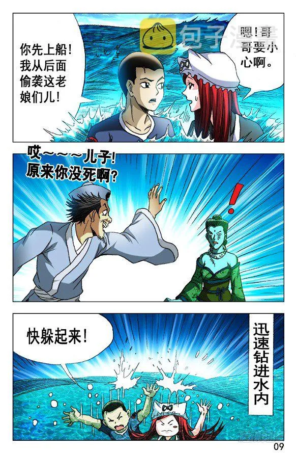 505 老不正经 第9页