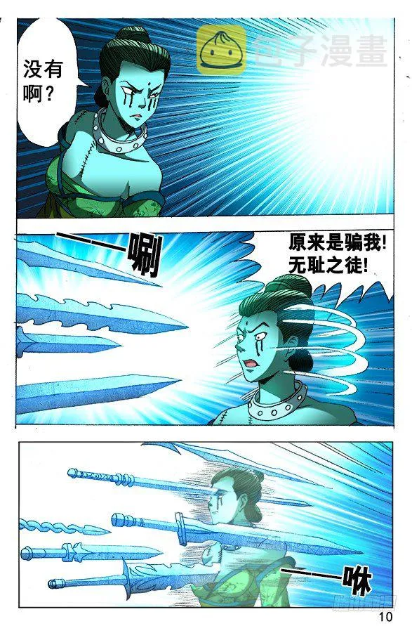 505 老不正经 第10页