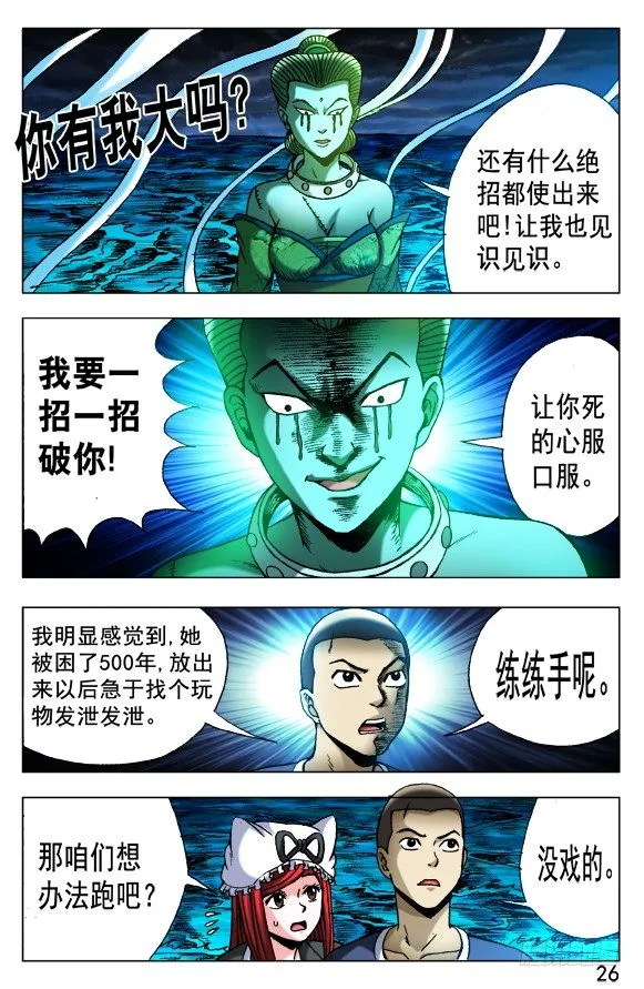 501 一 一化解 第6页