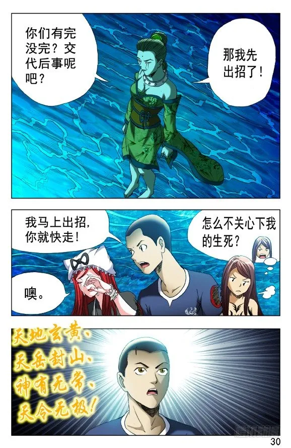 501 一 一化解 第10页